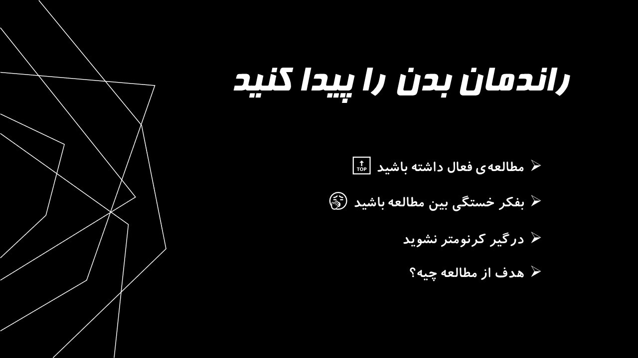 راندمان بدن را پیدا کنید